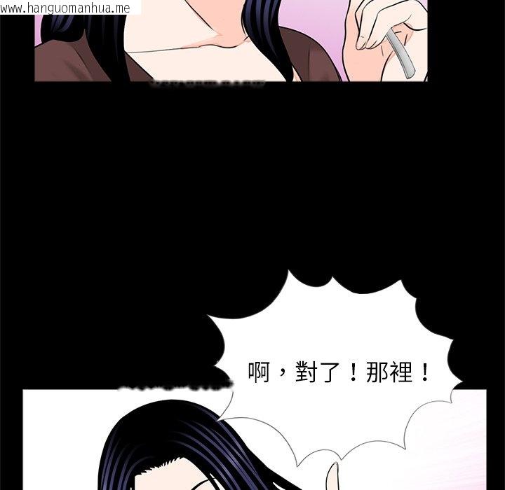 韩国漫画传宗接代好困难/借子韩漫_传宗接代好困难/借子-第28话在线免费阅读-韩国漫画-第76张图片