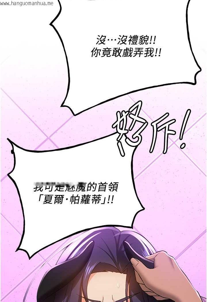 韩国漫画抢女友速成班韩漫_抢女友速成班-第35话-他的女人都是我的在线免费阅读-韩国漫画-第43张图片