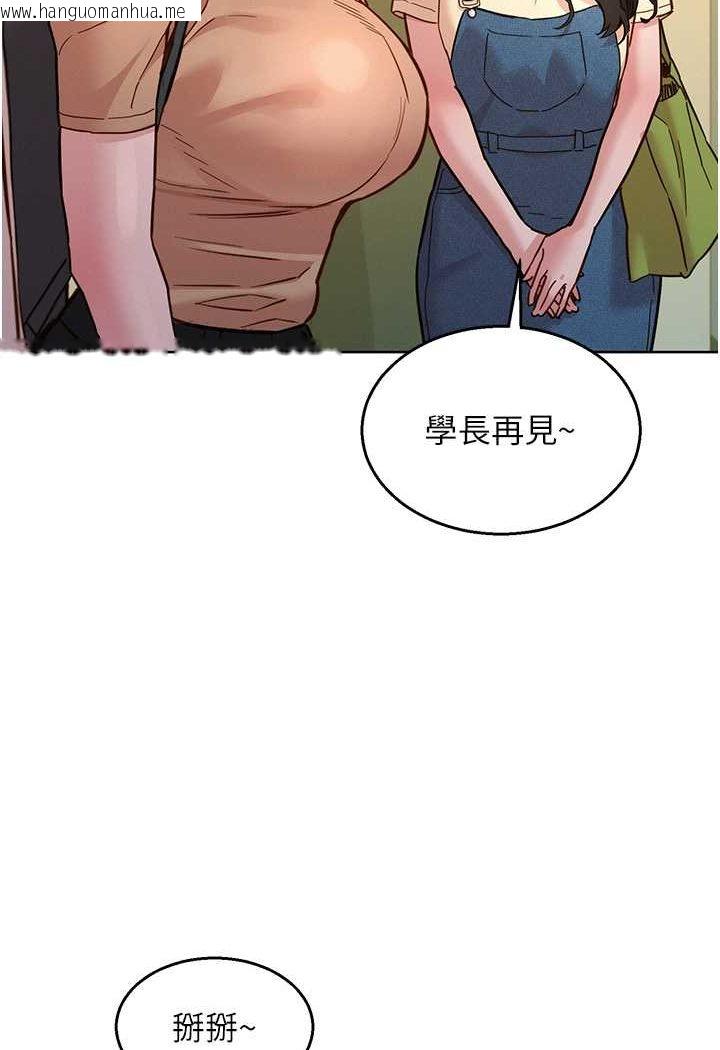 韩国漫画友情万睡韩漫_友情万睡-第76话-可以…留在你家吗?在线免费阅读-韩国漫画-第86张图片