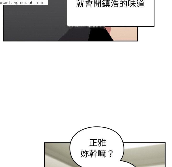 韩国漫画青梅以上恋人未满/越界的青梅竹马韩漫_青梅以上恋人未满/越界的青梅竹马-第52话在线免费阅读-韩国漫画-第100张图片