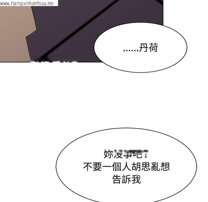 韩国漫画疯了才结婚韩漫_疯了才结婚-第19话在线免费阅读-韩国漫画-第106张图片