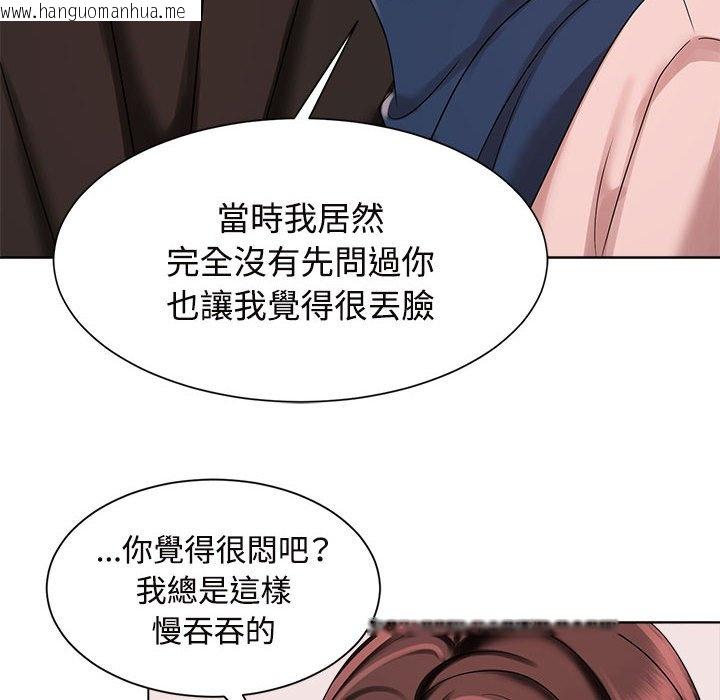 韩国漫画疯了才结婚韩漫_疯了才结婚-第19话在线免费阅读-韩国漫画-第114张图片