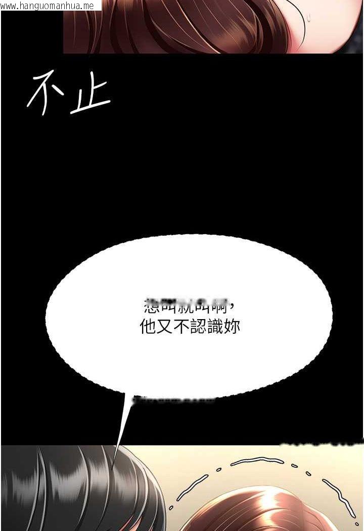 韩国漫画复仇母女丼韩漫_复仇母女丼-第46话-在陌生男人面前放声娇喘在线免费阅读-韩国漫画-第111张图片