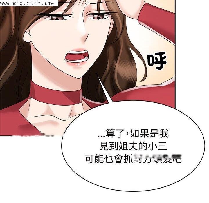 韩国漫画疯了才结婚韩漫_疯了才结婚-第19话在线免费阅读-韩国漫画-第50张图片