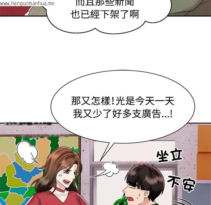 韩国漫画疯了才结婚韩漫_疯了才结婚-第19话在线免费阅读-韩国漫画-第46张图片