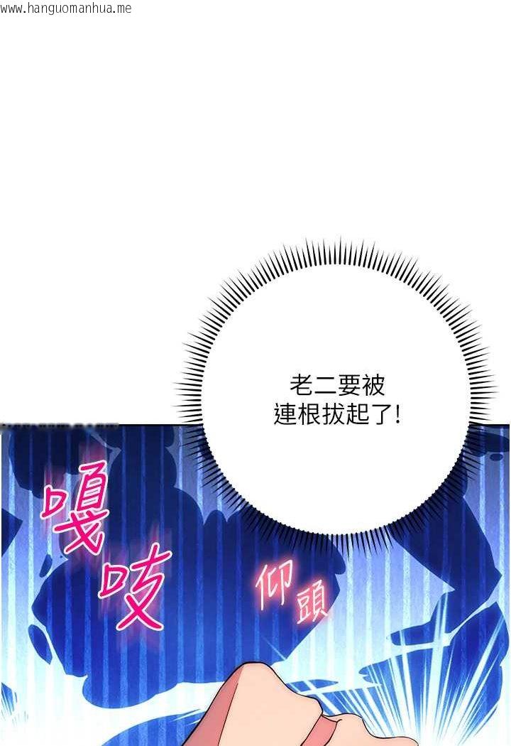 韩国漫画练爱选择题韩漫_练爱选择题-第19话-满分100分的老二在线免费阅读-韩国漫画-第64张图片