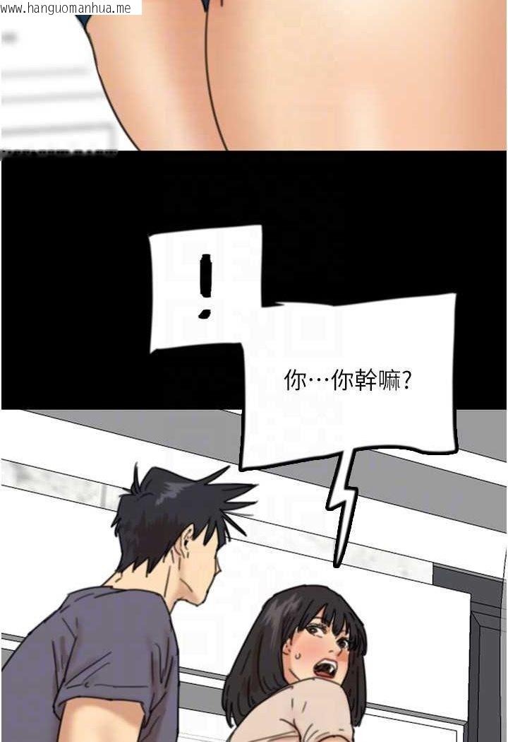 韩国漫画养父的女儿们韩漫_养父的女儿们-第26话-我更相信爹地！在线免费阅读-韩国漫画-第97张图片