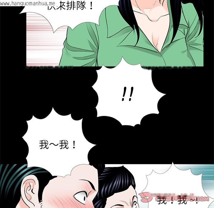 韩国漫画传宗接代好困难/借子韩漫_传宗接代好困难/借子-第28话在线免费阅读-韩国漫画-第20张图片