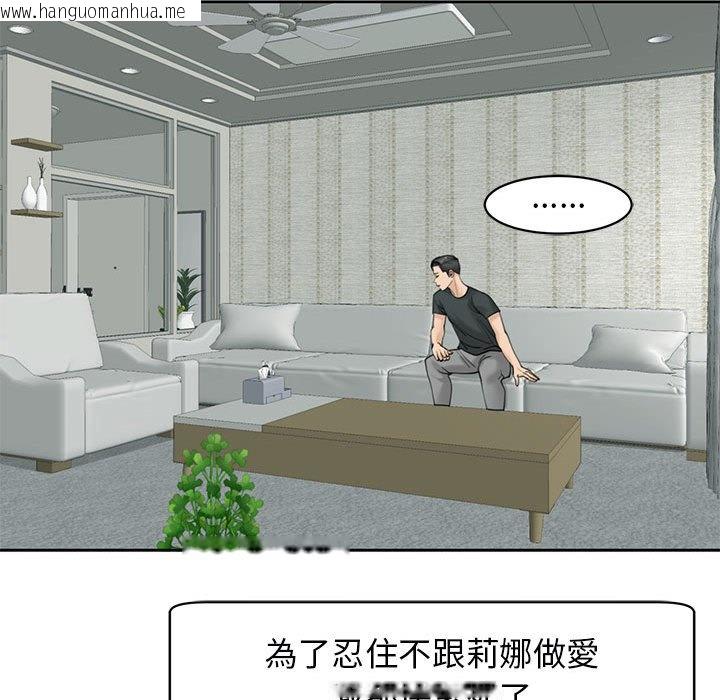 韩国漫画危险的请托/我的女儿就拜托你了韩漫_危险的请托/我的女儿就拜托你了-第9话在线免费阅读-韩国漫画-第125张图片