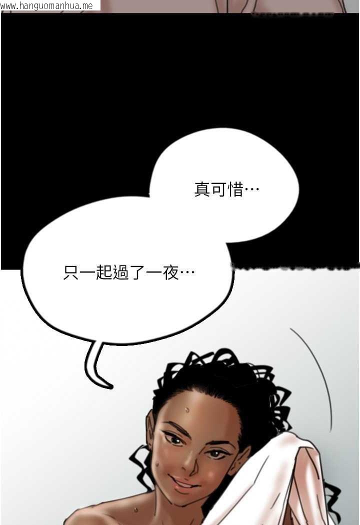 韩国漫画养父的女儿们韩漫_养父的女儿们-第26话-我更相信爹地！在线免费阅读-韩国漫画-第41张图片