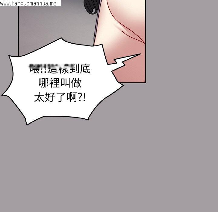 韩国漫画青梅以上恋人未满/越界的青梅竹马韩漫_青梅以上恋人未满/越界的青梅竹马-第52话在线免费阅读-韩国漫画-第24张图片