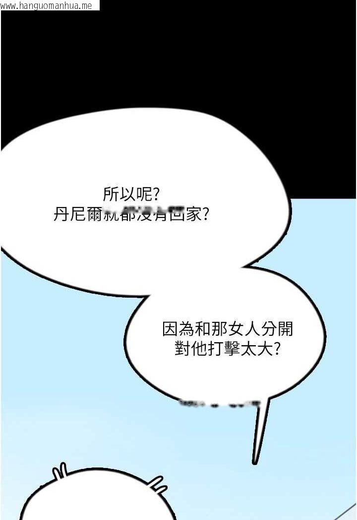 韩国漫画养父的女儿们韩漫_养父的女儿们-第26话-我更相信爹地！在线免费阅读-韩国漫画-第48张图片