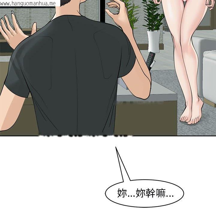 韩国漫画危险的请托/我的女儿就拜托你了韩漫_危险的请托/我的女儿就拜托你了-第9话在线免费阅读-韩国漫画-第128张图片