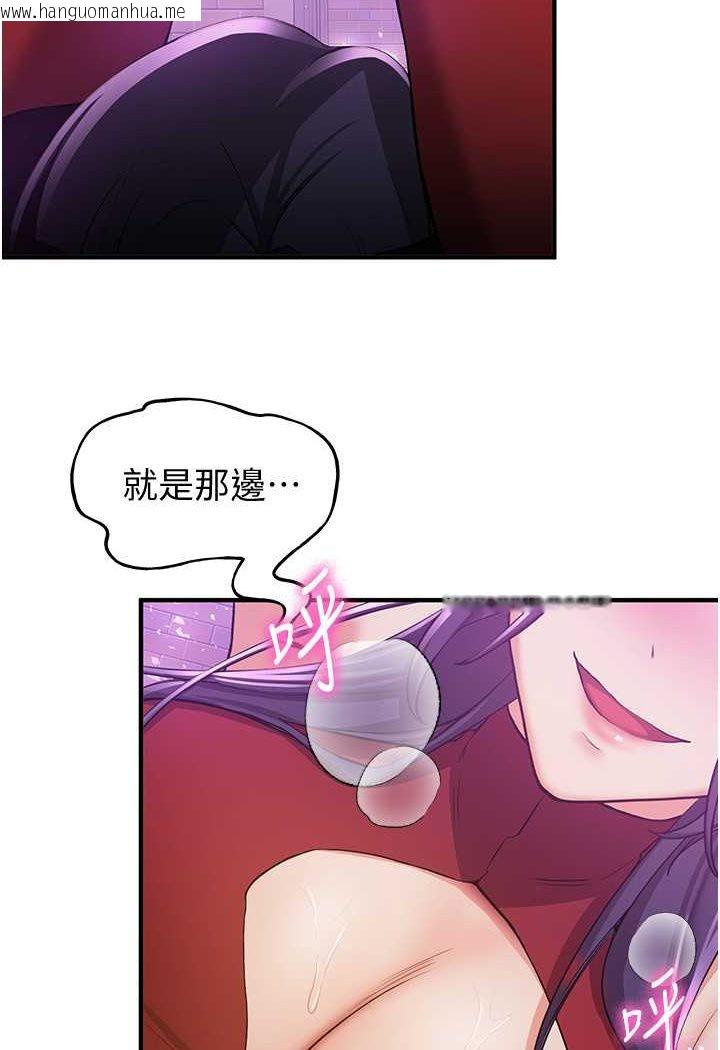 韩国漫画抢女友速成班韩漫_抢女友速成班-第35话-他的女人都是我的在线免费阅读-韩国漫画-第2张图片