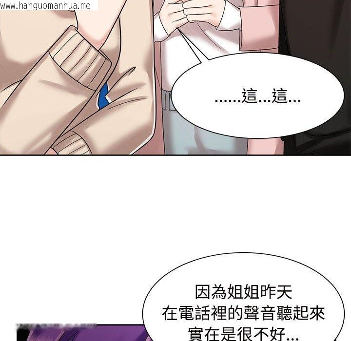 韩国漫画疯了才结婚韩漫_疯了才结婚-第19话在线免费阅读-韩国漫画-第14张图片