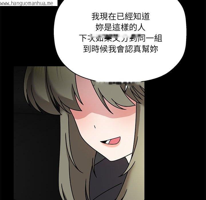 韩国漫画欢迎加入粉丝团！/粉丝招募中！韩漫_欢迎加入粉丝团！/粉丝招募中！-第46话在线免费阅读-韩国漫画-第120张图片