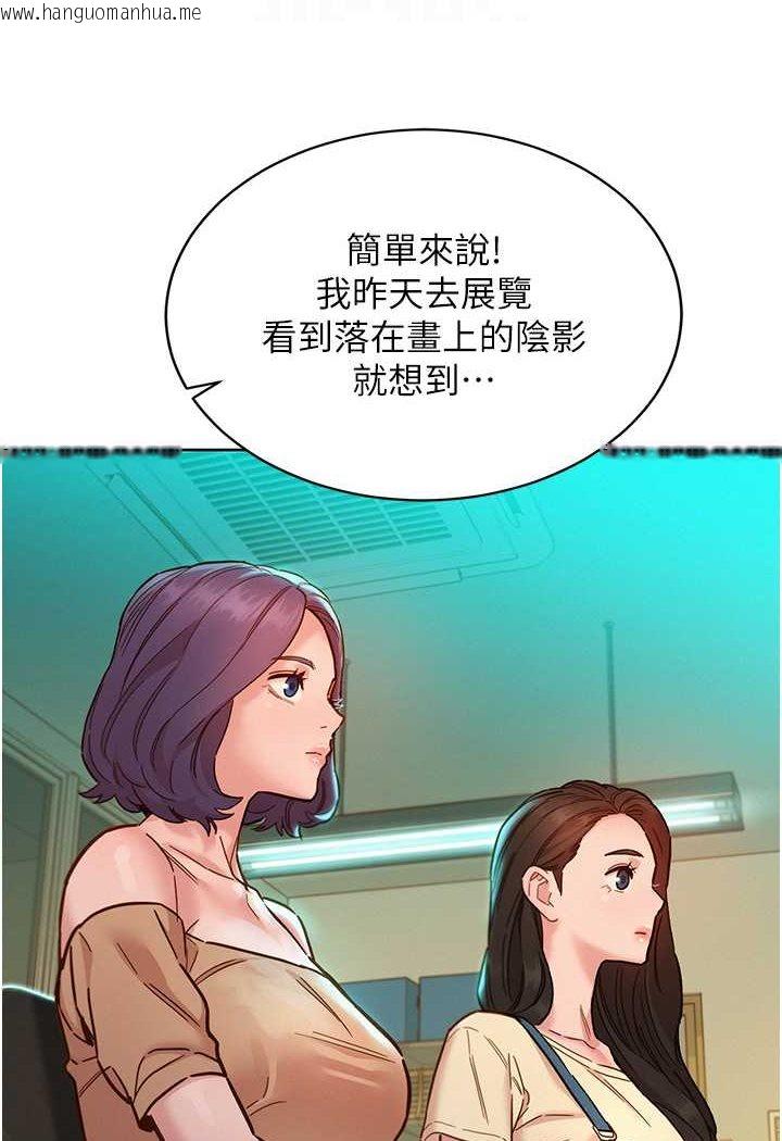 韩国漫画友情万睡韩漫_友情万睡-第76话-可以…留在你家吗?在线免费阅读-韩国漫画-第14张图片