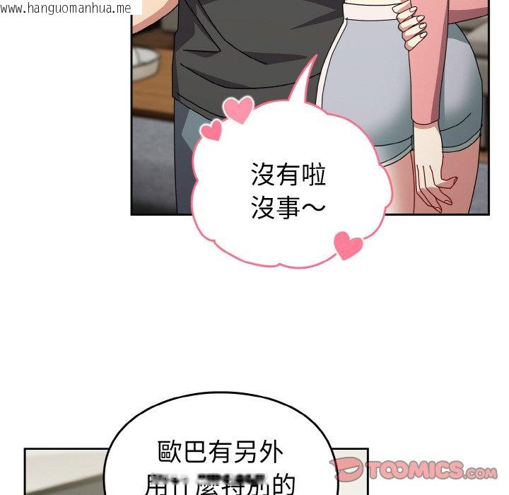 韩国漫画青梅以上恋人未满/越界的青梅竹马韩漫_青梅以上恋人未满/越界的青梅竹马-第52话在线免费阅读-韩国漫画-第102张图片