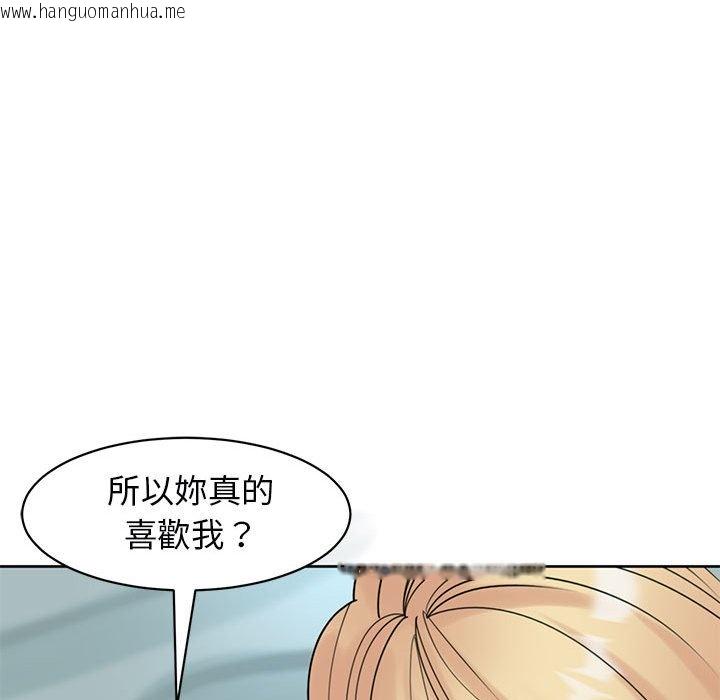 韩国漫画危险的请托/我的女儿就拜托你了韩漫_危险的请托/我的女儿就拜托你了-第9话在线免费阅读-韩国漫画-第71张图片