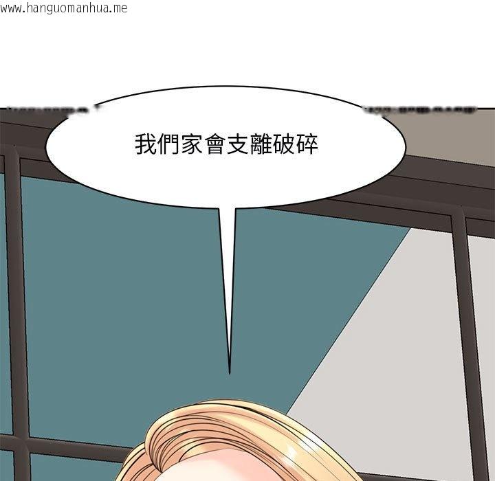 韩国漫画危险的请托/我的女儿就拜托你了韩漫_危险的请托/我的女儿就拜托你了-第9话在线免费阅读-韩国漫画-第55张图片