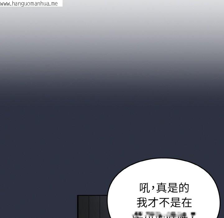 韩国漫画青梅以上恋人未满/越界的青梅竹马韩漫_青梅以上恋人未满/越界的青梅竹马-第52话在线免费阅读-韩国漫画-第140张图片