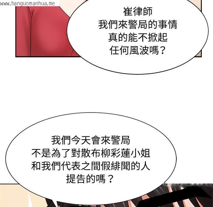 韩国漫画疯了才结婚韩漫_疯了才结婚-第19话在线免费阅读-韩国漫画-第71张图片