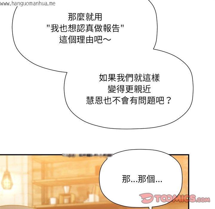 韩国漫画欢迎加入粉丝团！/粉丝招募中！韩漫_欢迎加入粉丝团！/粉丝招募中！-第46话在线免费阅读-韩国漫画-第75张图片