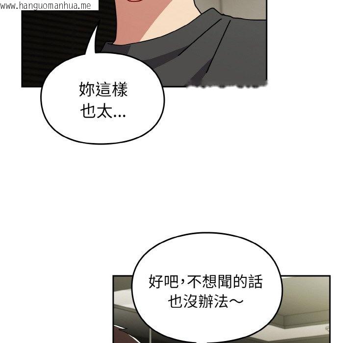 韩国漫画青梅以上恋人未满/越界的青梅竹马韩漫_青梅以上恋人未满/越界的青梅竹马-第52话在线免费阅读-韩国漫画-第112张图片