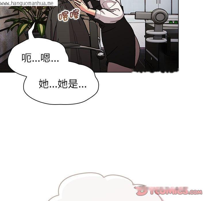 韩国漫画分组换换爱韩漫_分组换换爱-第100话在线免费阅读-韩国漫画-第75张图片