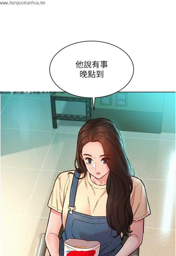 韩国漫画友情万睡韩漫_友情万睡-第76话-可以…留在你家吗?在线免费阅读-韩国漫画-第12张图片