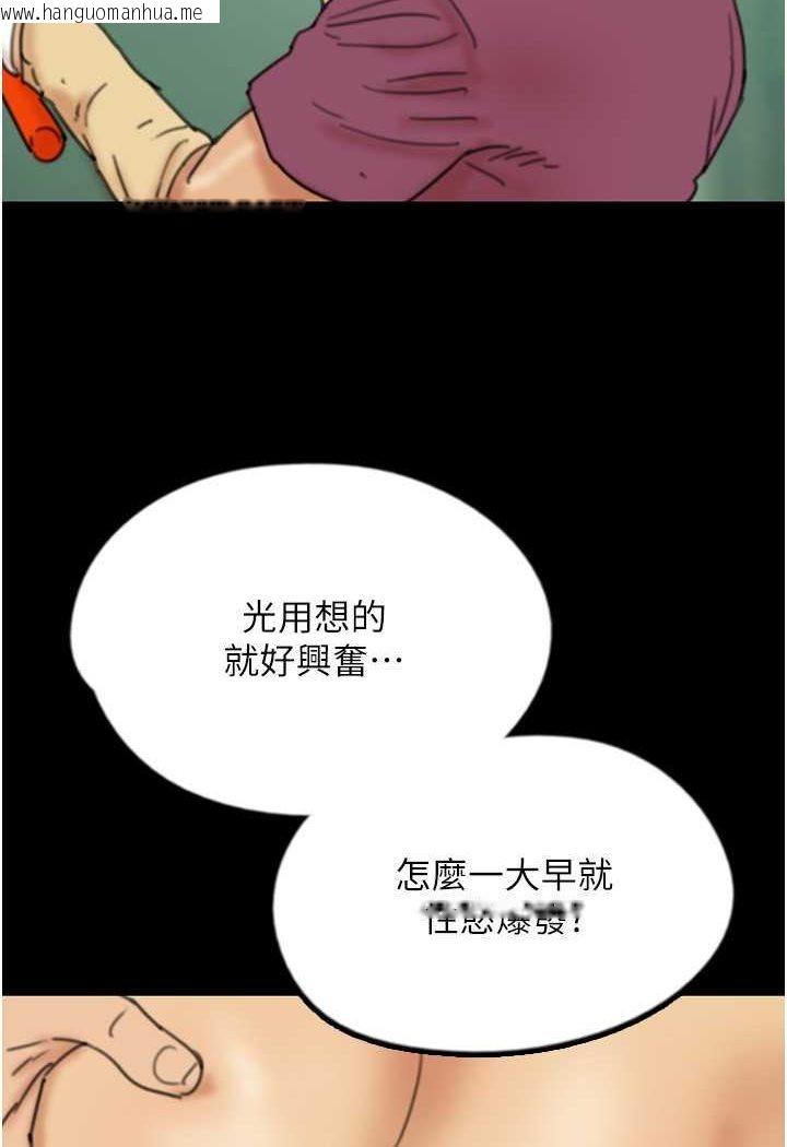 韩国漫画养父的女儿们韩漫_养父的女儿们-第26话-我更相信爹地！在线免费阅读-韩国漫画-第70张图片