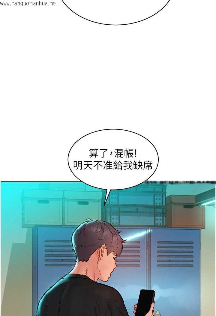 韩国漫画友情万睡韩漫_友情万睡-第76话-可以…留在你家吗?在线免费阅读-韩国漫画-第35张图片