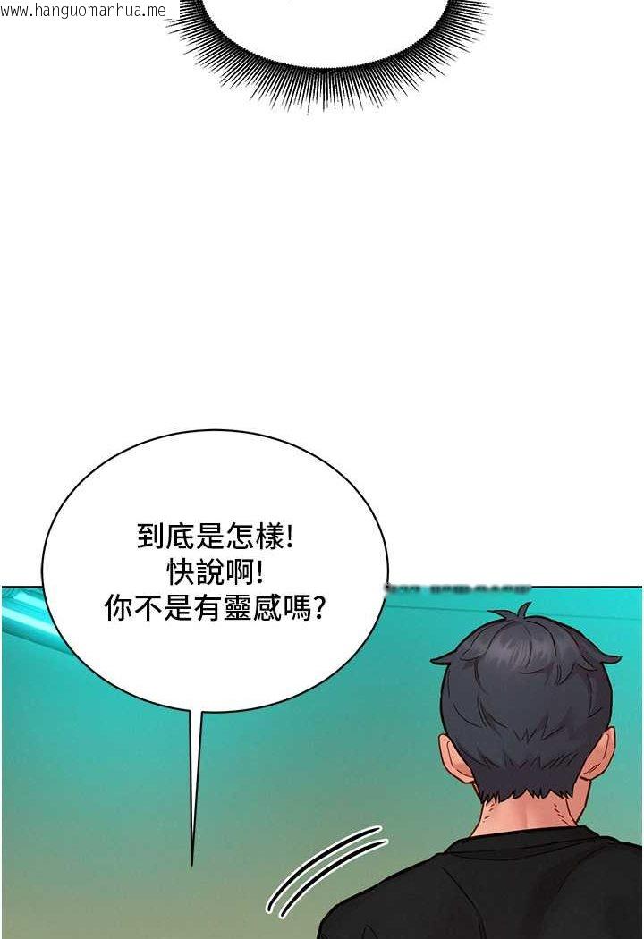 韩国漫画友情万睡韩漫_友情万睡-第76话-可以…留在你家吗?在线免费阅读-韩国漫画-第10张图片