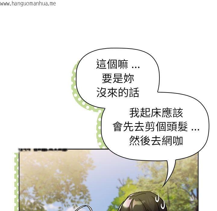 韩国漫画分组换换爱韩漫_分组换换爱-第100话在线免费阅读-韩国漫画-第63张图片