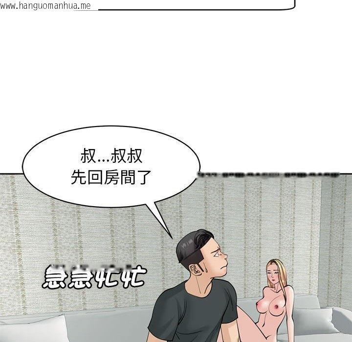 韩国漫画危险的请托/我的女儿就拜托你了韩漫_危险的请托/我的女儿就拜托你了-第9话在线免费阅读-韩国漫画-第158张图片