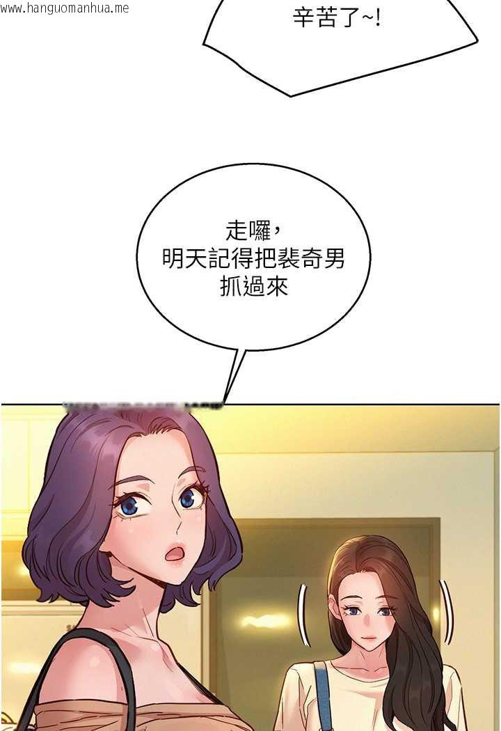 韩国漫画友情万睡韩漫_友情万睡-第76话-可以…留在你家吗?在线免费阅读-韩国漫画-第85张图片