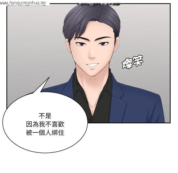 韩国漫画熟女都爱我韩漫_熟女都爱我-第24话在线免费阅读-韩国漫画-第94张图片