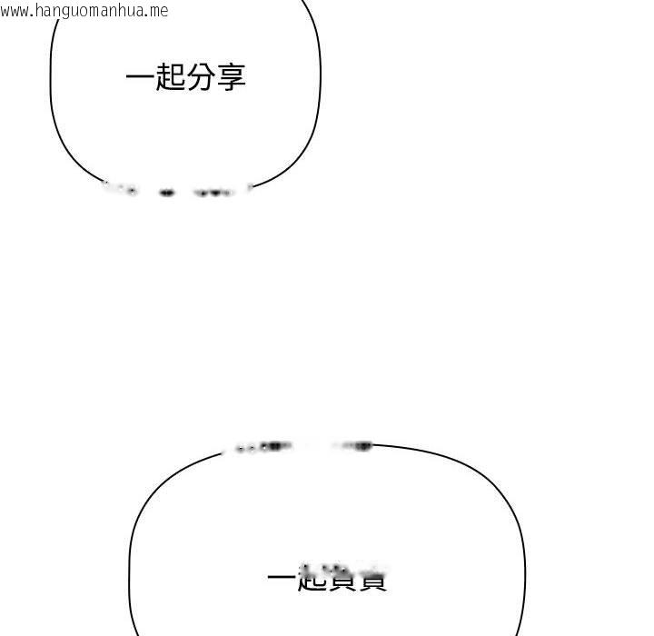 韩国漫画小孩子才做选择韩漫_小孩子才做选择-第86话在线免费阅读-韩国漫画-第188张图片