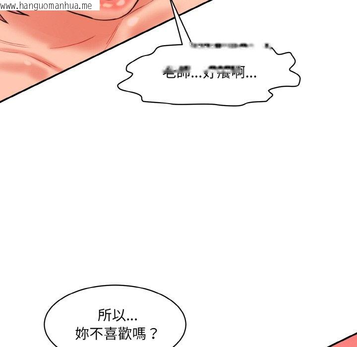 韩国漫画神秘香味研究室/情迷研究室韩漫_神秘香味研究室/情迷研究室-第18话在线免费阅读-韩国漫画-第152张图片