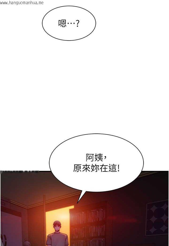 韩国漫画继母的香味韩漫_继母的香味-第44话-你想要的时候就来找我在线免费阅读-韩国漫画-第50张图片