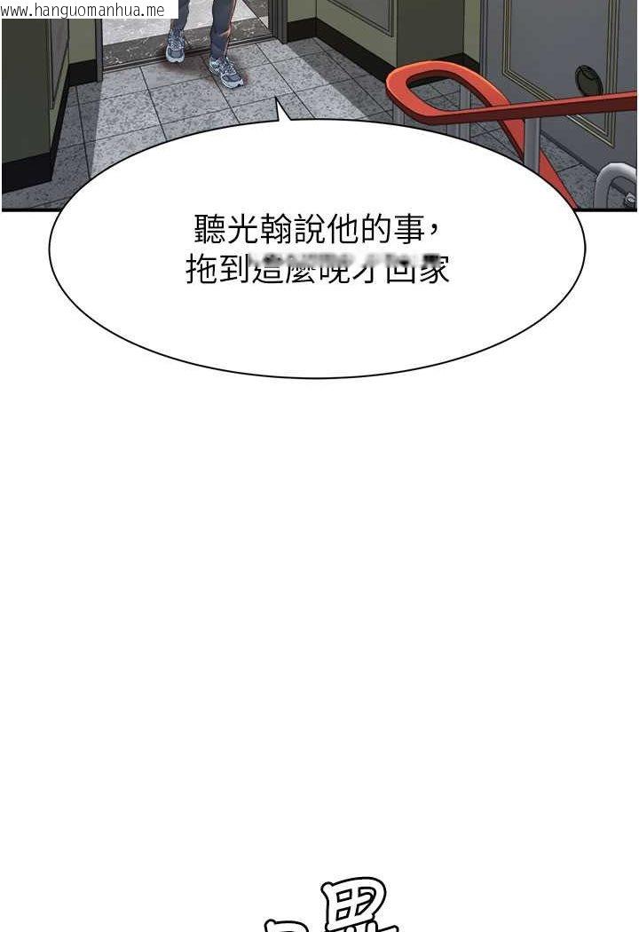 韩国漫画继母的香味韩漫_继母的香味-第44话-你想要的时候就来找我在线免费阅读-韩国漫画-第21张图片