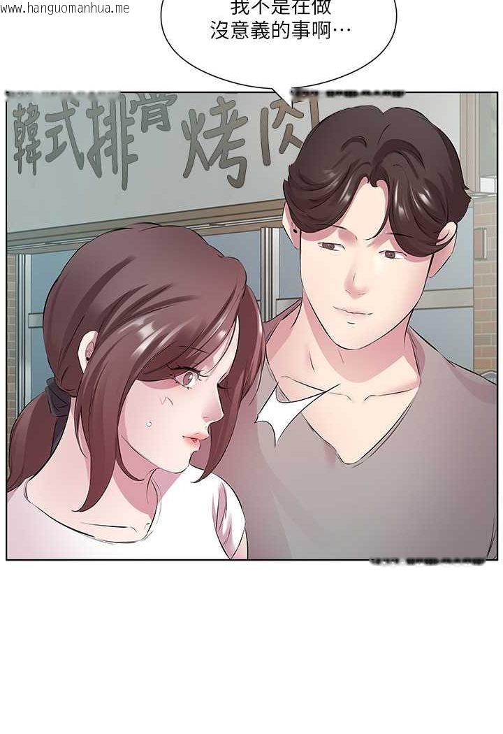 韩国漫画今天吃饱了吗？韩漫_今天吃饱了吗？-第27话-梦寐以求的男人在线免费阅读-韩国漫画-第42张图片