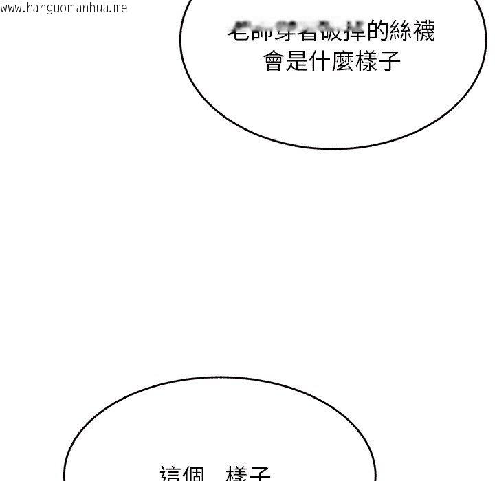 韩国漫画老师的课外教学/我的专属老师韩漫_老师的课外教学/我的专属老师-第29话在线免费阅读-韩国漫画-第77张图片