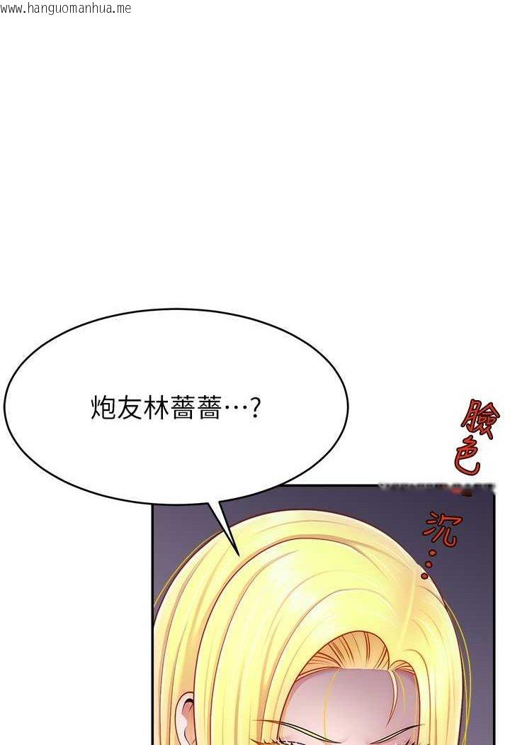 韩国漫画直播主的流量密码韩漫_直播主的流量密码-第18话-和玩具完全没得比在线免费阅读-韩国漫画-第51张图片