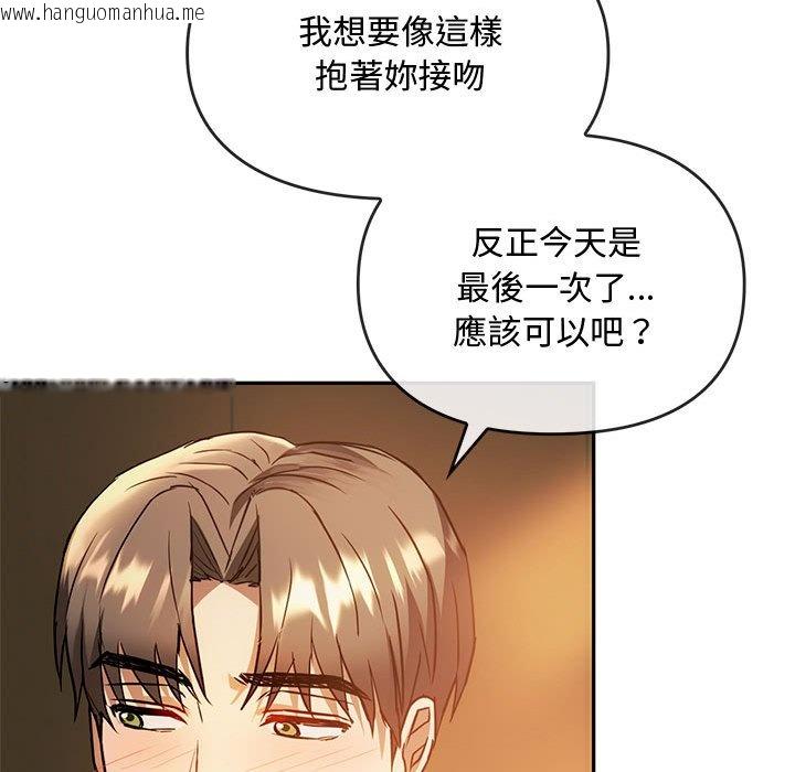 韩国漫画无法克制的爱/难以克制的欲望韩漫_无法克制的爱/难以克制的欲望-第13话在线免费阅读-韩国漫画-第112张图片