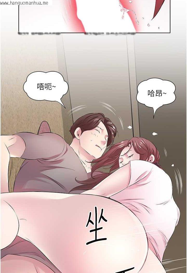 韩国漫画今天吃饱了吗？韩漫_今天吃饱了吗？-第27话-梦寐以求的男人在线免费阅读-韩国漫画-第76张图片