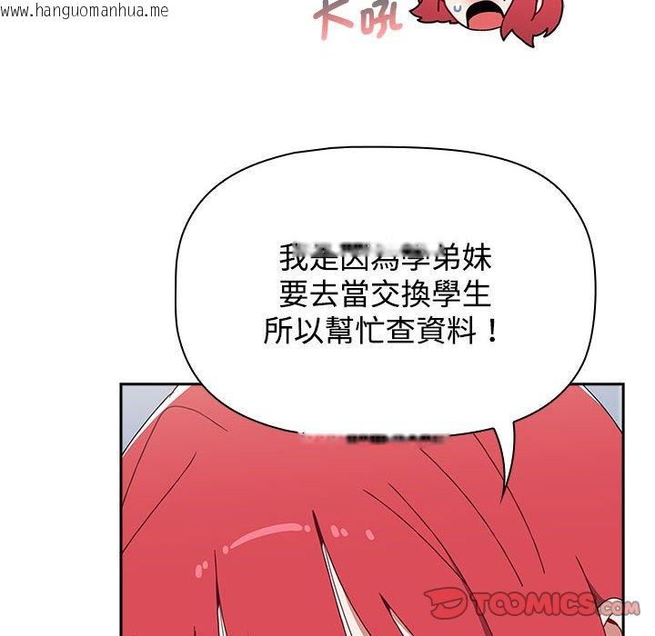 韩国漫画小孩子才做选择韩漫_小孩子才做选择-第86话在线免费阅读-韩国漫画-第52张图片