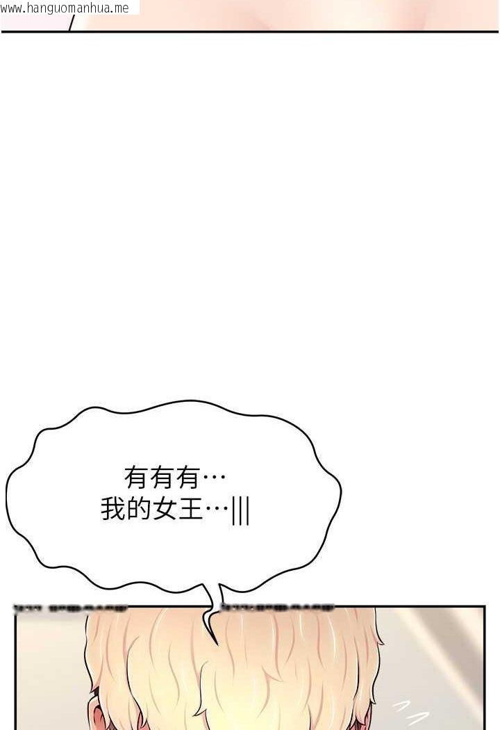 韩国漫画直播主的流量密码韩漫_直播主的流量密码-第18话-和玩具完全没得比在线免费阅读-韩国漫画-第56张图片