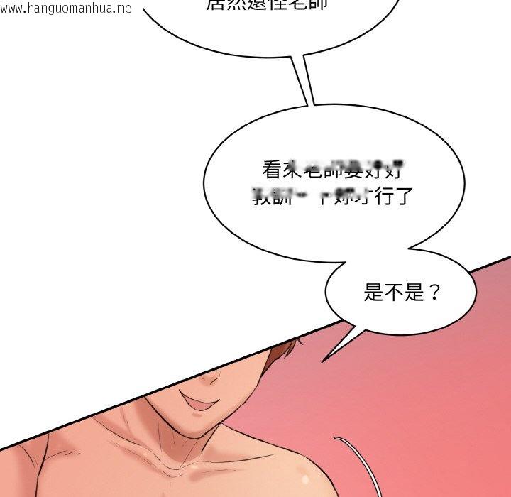 韩国漫画神秘香味研究室/情迷研究室韩漫_神秘香味研究室/情迷研究室-第18话在线免费阅读-韩国漫画-第92张图片