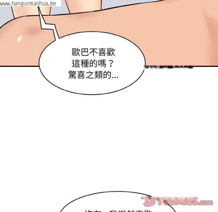 韩国漫画神秘香味研究室/情迷研究室韩漫_神秘香味研究室/情迷研究室-第18话在线免费阅读-韩国漫画-第12张图片